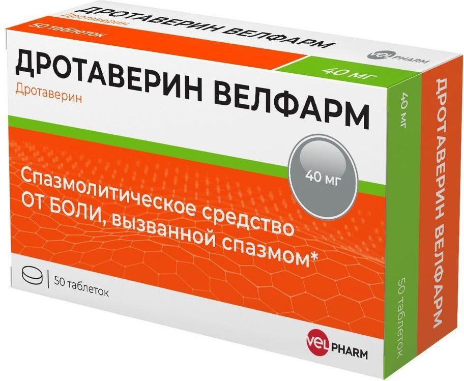 Дротаверин Велфарм, таблетки 40 мг, 50 шт.