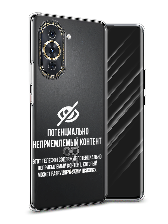

Чехол Awog на Huawei Nova 10 Pro "Неприемлемый контент", Разноцветный, 6109050-6