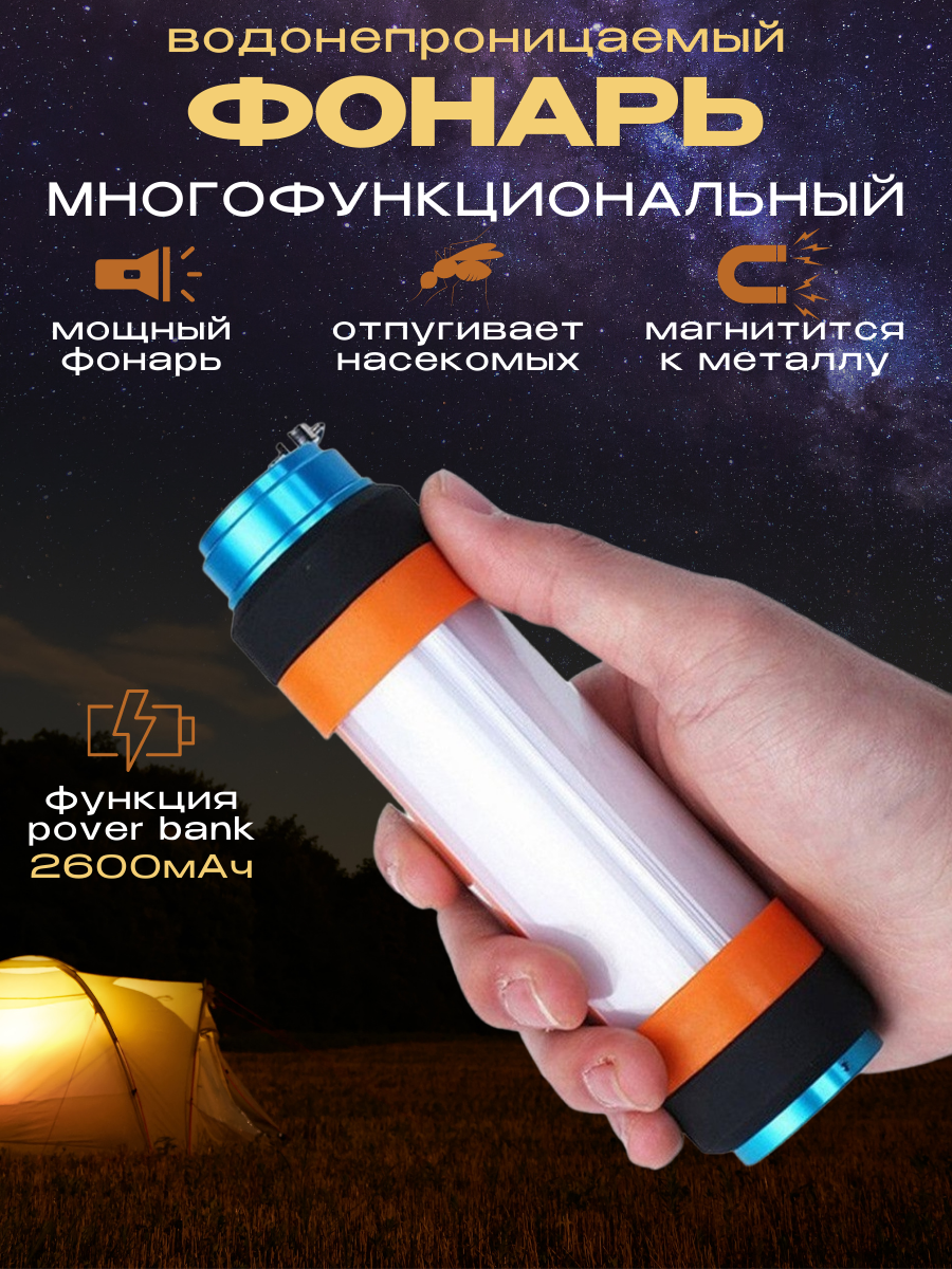 

Фонарь водонепроницаемый многофунциональный, Разноцветный