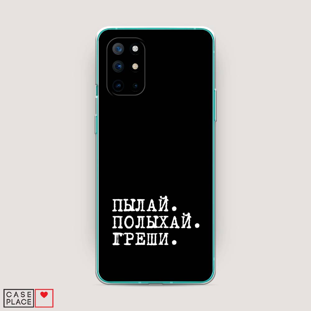 

Чехол Awog на OnePlus 8T / ВанПлас 8T "Пылай и греши", Белый;серый;черный, 151150-6