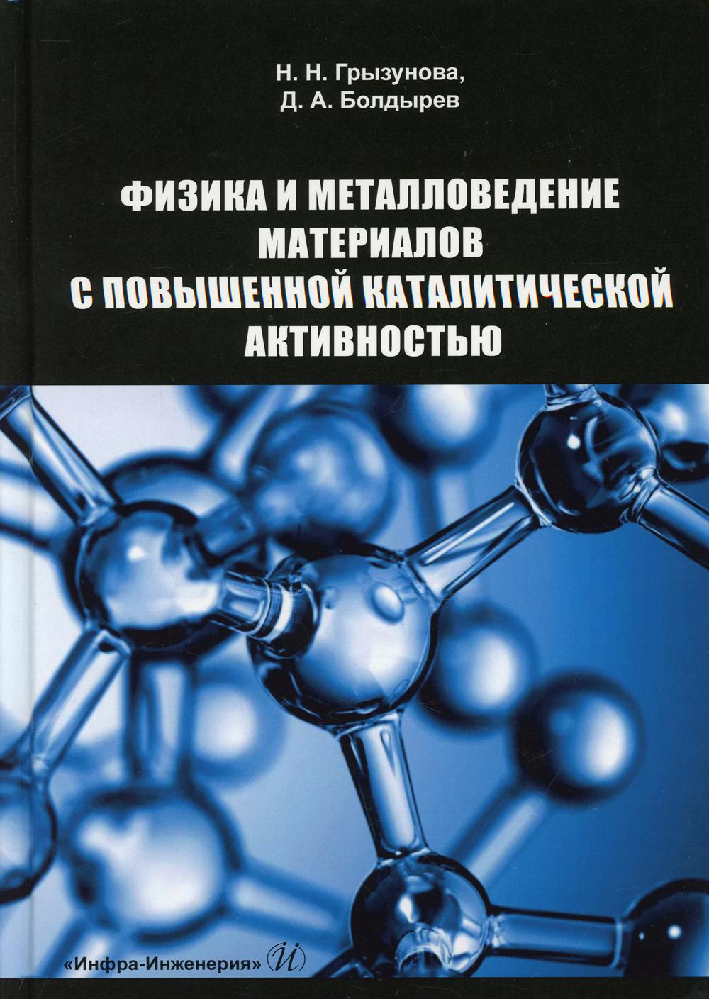 Металловедение. Химия фон. Химия обои. Фон для презентации химия.