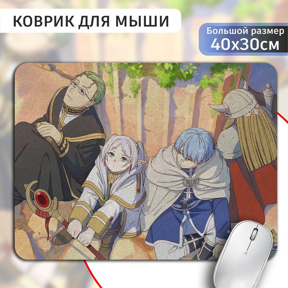 Коврик для мыши Бруталити Фрирен (105)