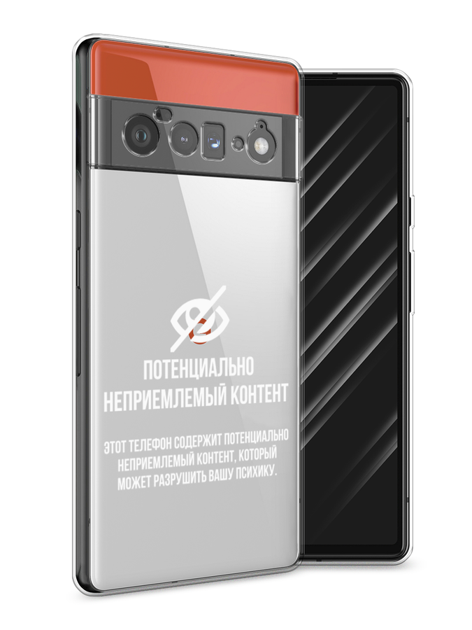 

Чехол Awog на Google Pixel 6 Pro "Неприемлемый контент", Разноцветный, 270950-6