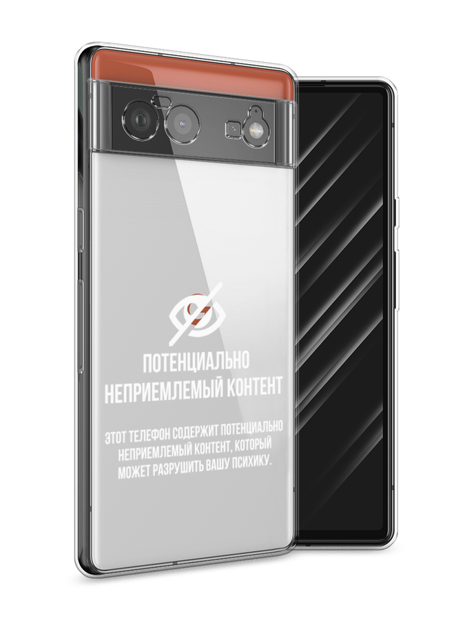 

Чехол Awog на Google Pixel 6 "Неприемлемый контент", Разноцветный, 270850-6