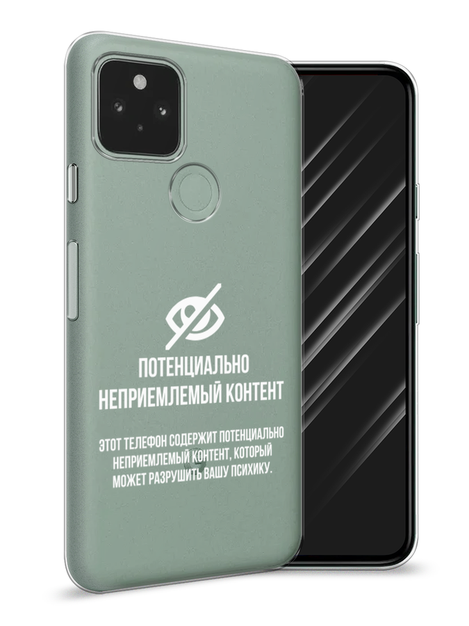 

Чехол Awog на Google Pixel 5A "Неприемлемый контент", Разноцветный, 271050-6