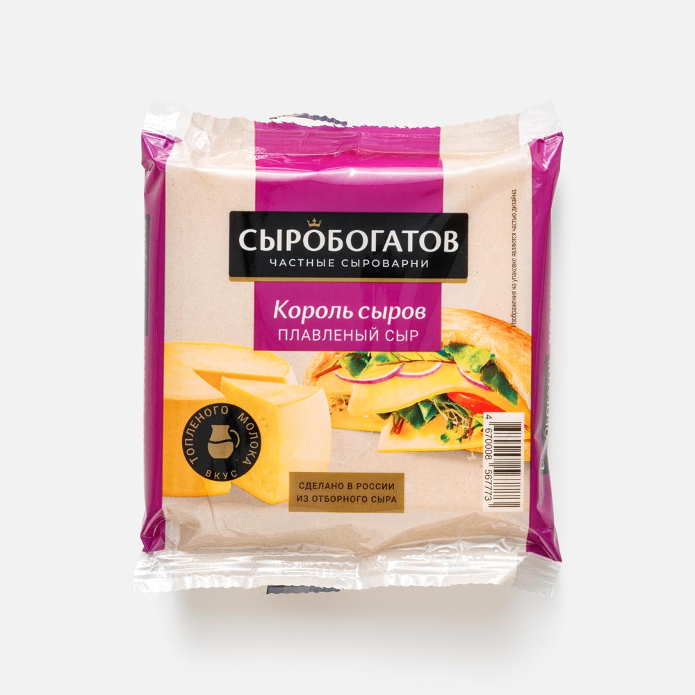 Плавленый сыр Сыробогатов Король сыров со вкусом топленого молока 45% 130 г