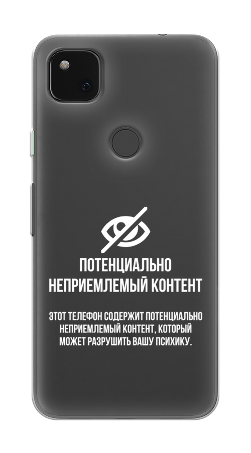 

Чехол Awog на Google Pixel 4A "Неприемлемый контент", Разноцветный, 270650-6