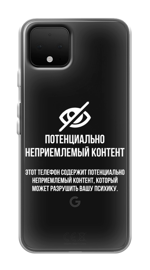 

Чехол Awog на Google Pixel 4 "Неприемлемый контент", Разноцветный, 270250-6