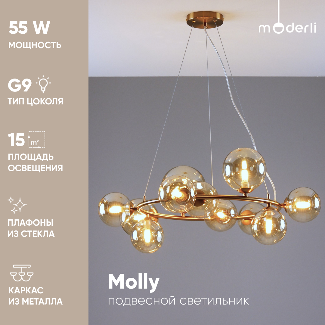 

Светильник подвесной Moderli V10790-11P Molly золотой, Molly