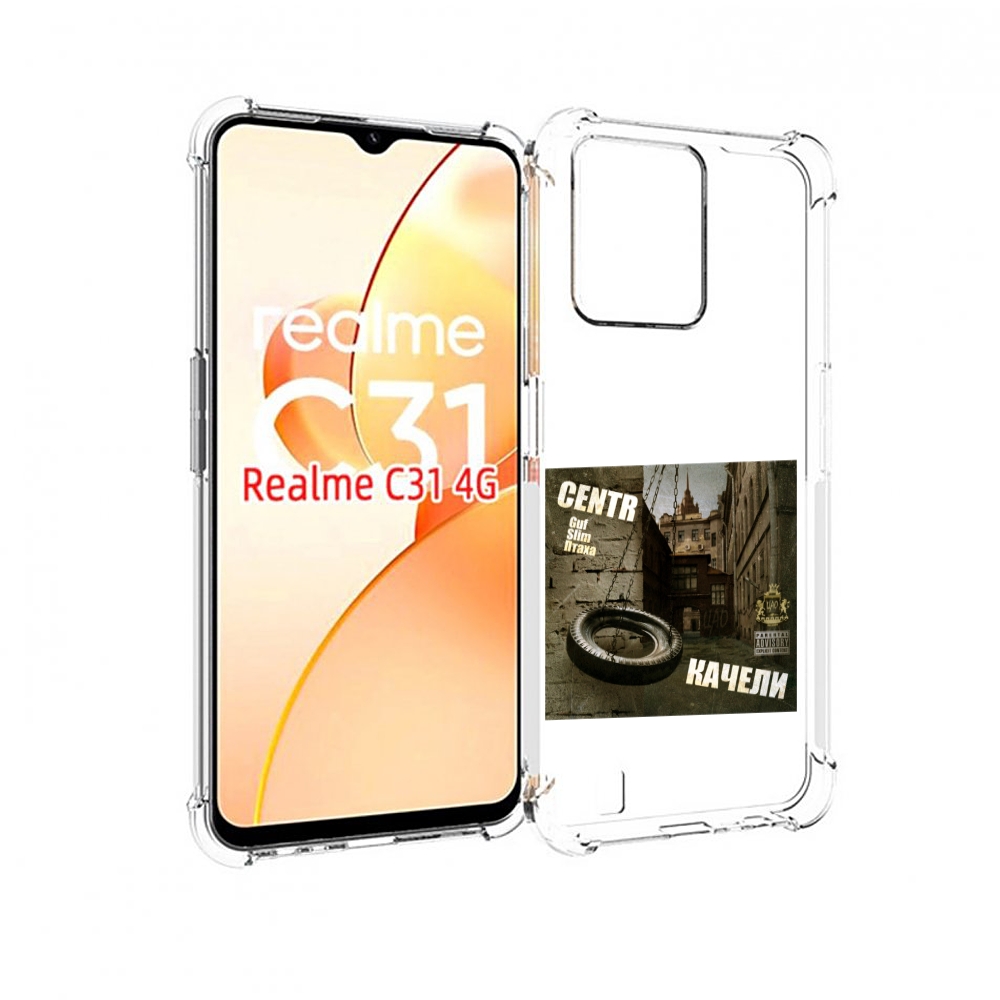 

Чехол MyPads Качели Centr для OPPO Realme C31, Прозрачный, Tocco