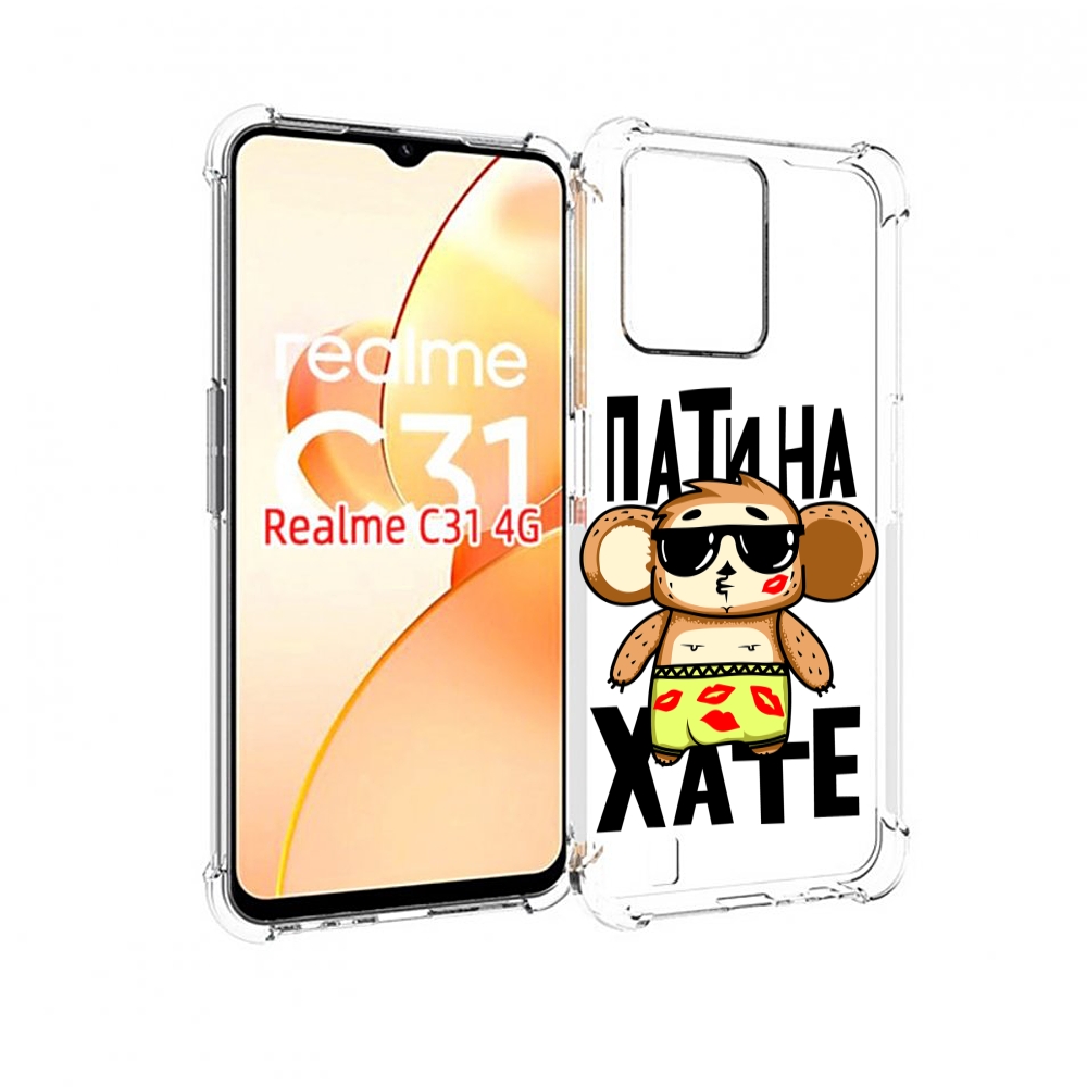 

Чехол MyPads Пати на Хате для OPPO Realme C31, Прозрачный, Tocco