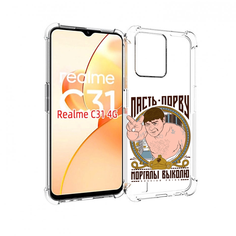 

Чехол MyPads Пасть порву для OPPO Realme C31, Прозрачный, Tocco
