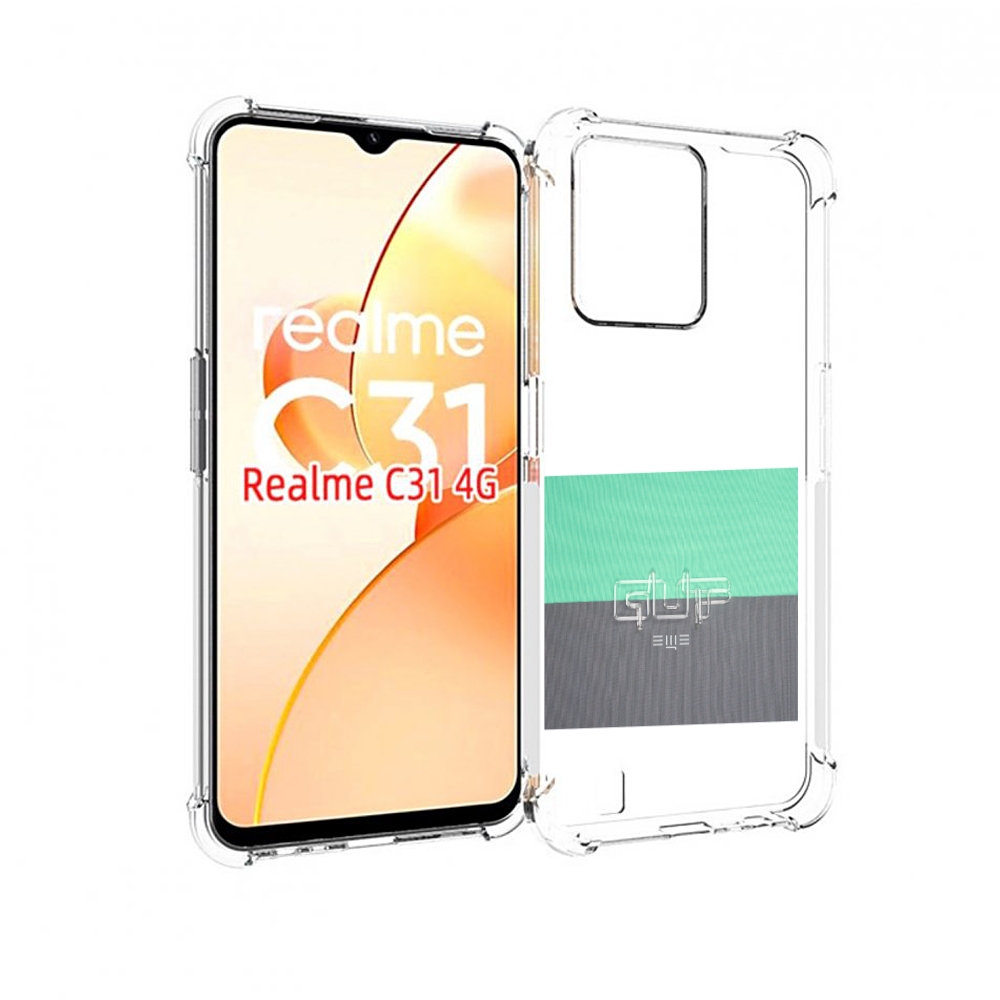 

Чехол MyPads Ещё Guf для OPPO Realme C31, Прозрачный, Tocco