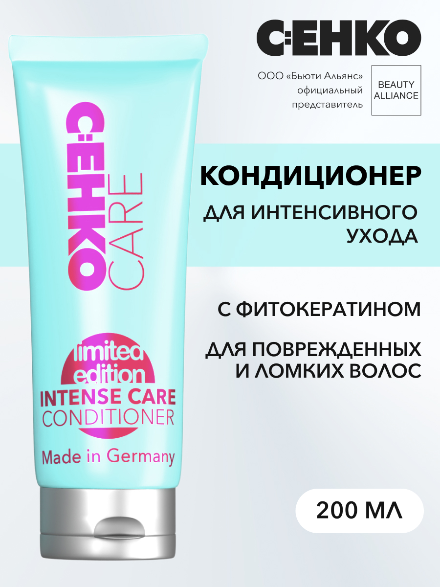 Кондиционер CEHKO Восстановление волос с фито-кератином 200 мл