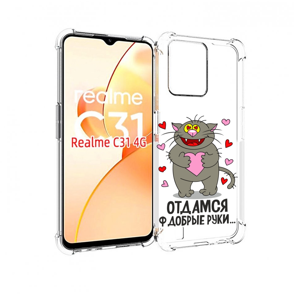 

Чехол MyPads Отдамся в добрые руки для OPPO Realme C31, Прозрачный, Tocco
