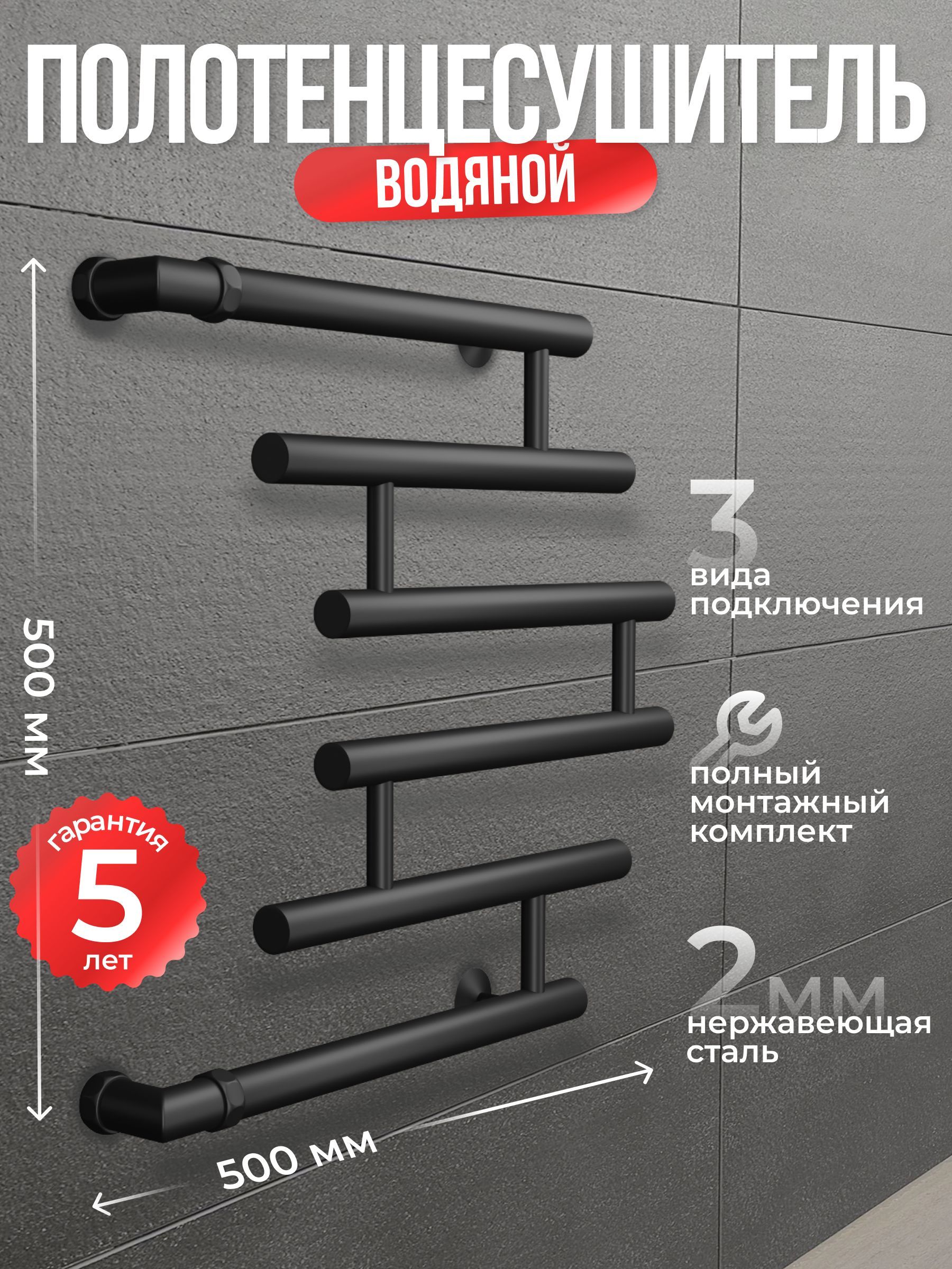 фото Полотенцесушитель водяной di kron 500-500мм форма фокстрот