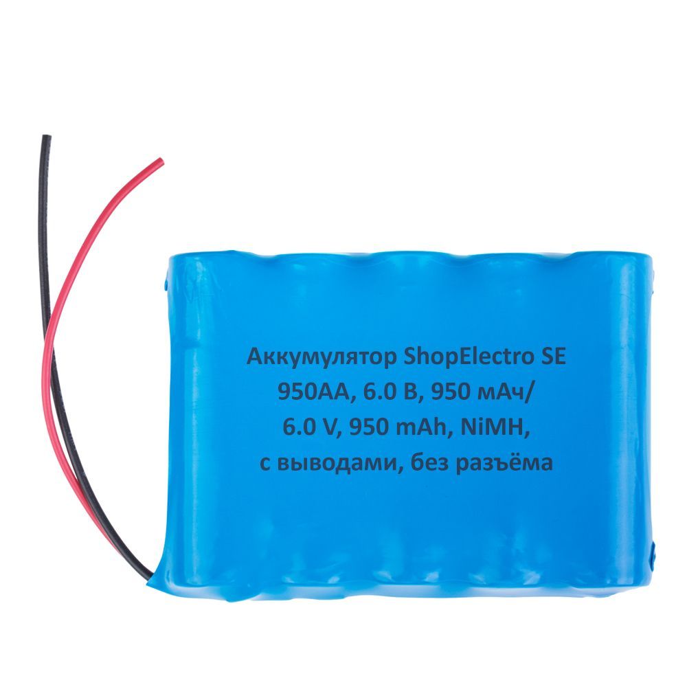 

Аккумуляторная сборка SE 950АА, 6.0 V, 950 mAh, NiMH, с выводами, без разъёма 14062