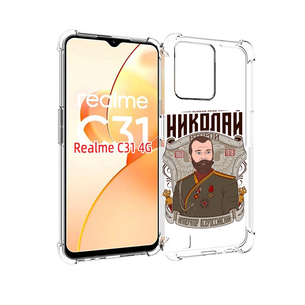 

Чехол MyPads Николай второй для OPPO Realme C31, Прозрачный, Tocco