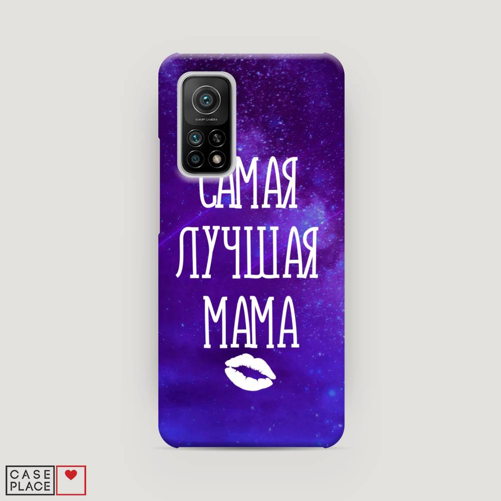 

Пластиковый чехол "Лучшая мама" на Xiaomi Mi 10T Pro, 37720-5