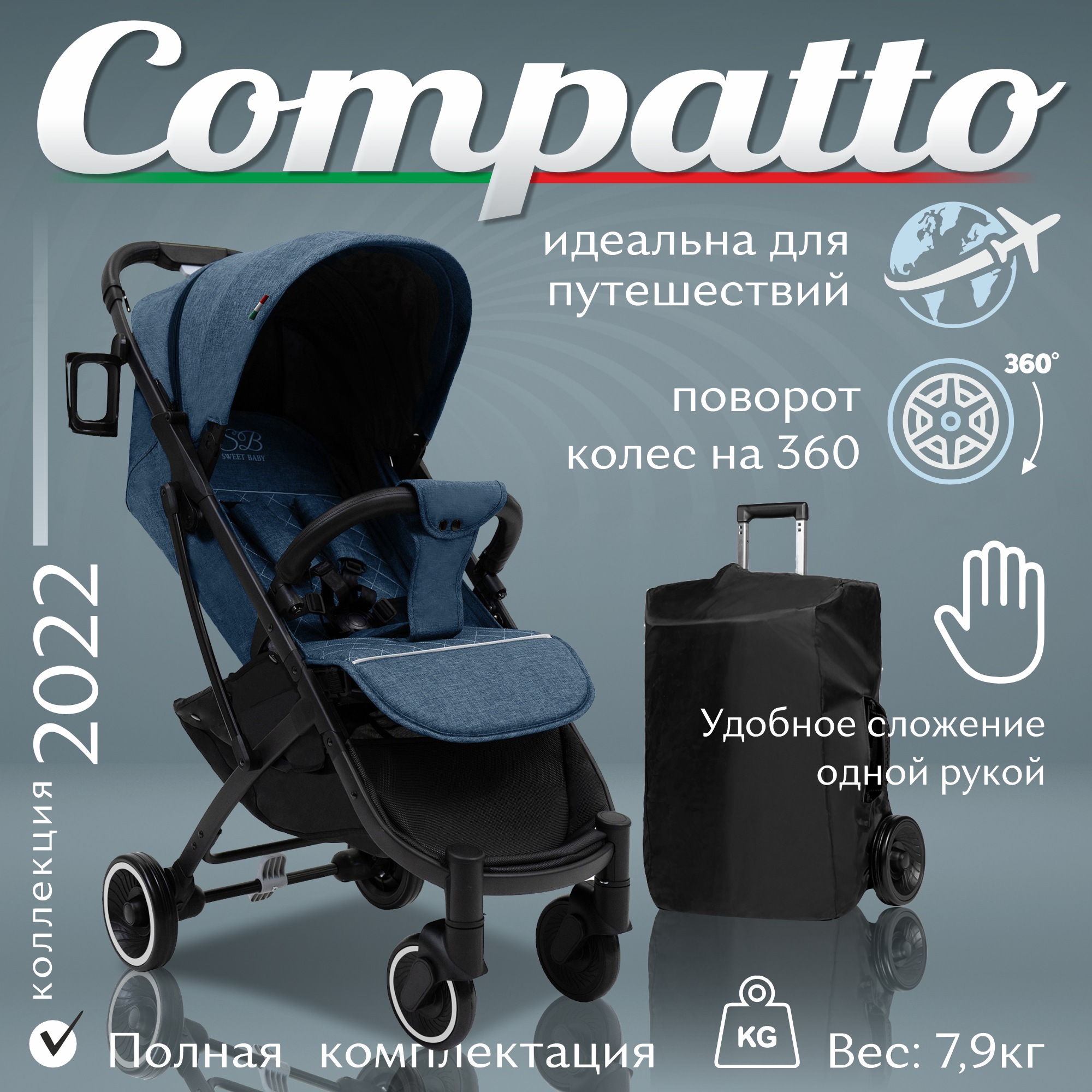 Прогулочная Коляска Sweet Baby Compatto Купить