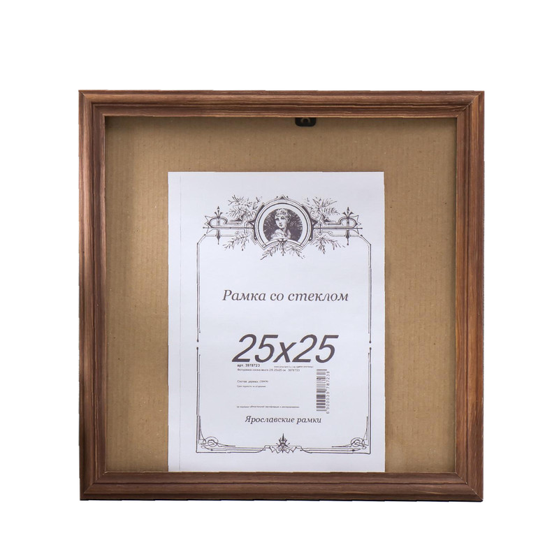 

Фоторамка сосна венге 2/6 25х25 см 3978723, Коричневый