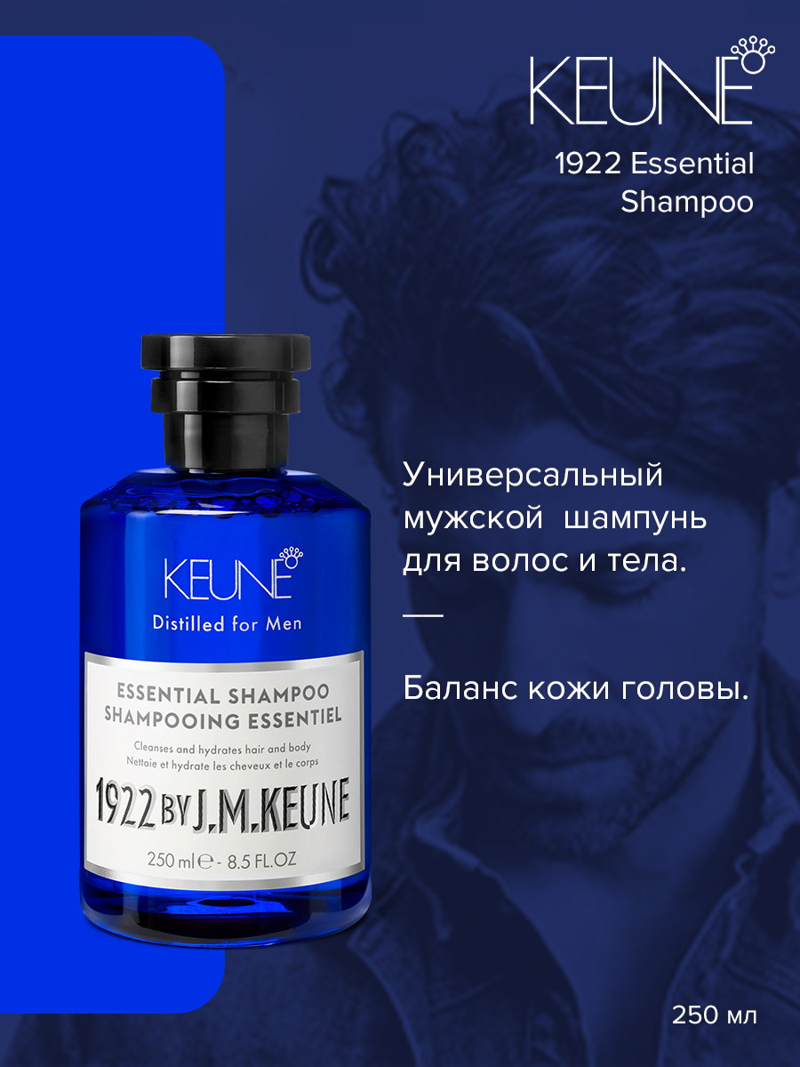 Шампунь универсальный для волос и тела 1922 Care Products 250 мл