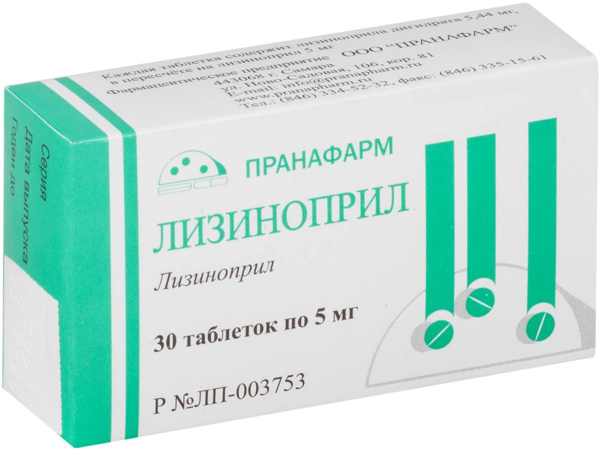 Купить Лизиноприл, таблетки 5 мг, 30 шт., Пранафарм