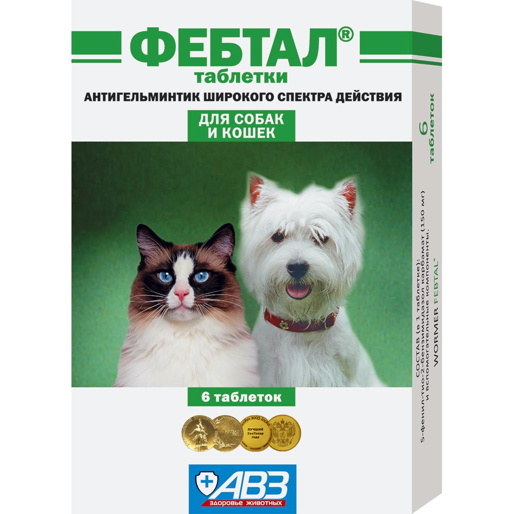 Антигельминтик АВЗ Фебтал для собак и кошек широкого спектра действия со вкусом мяса 6 таб