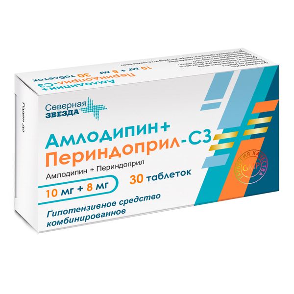 Амлодипин+Периндоприл-СЗ, таблетки 10 мг 8 мг, 30 шт.