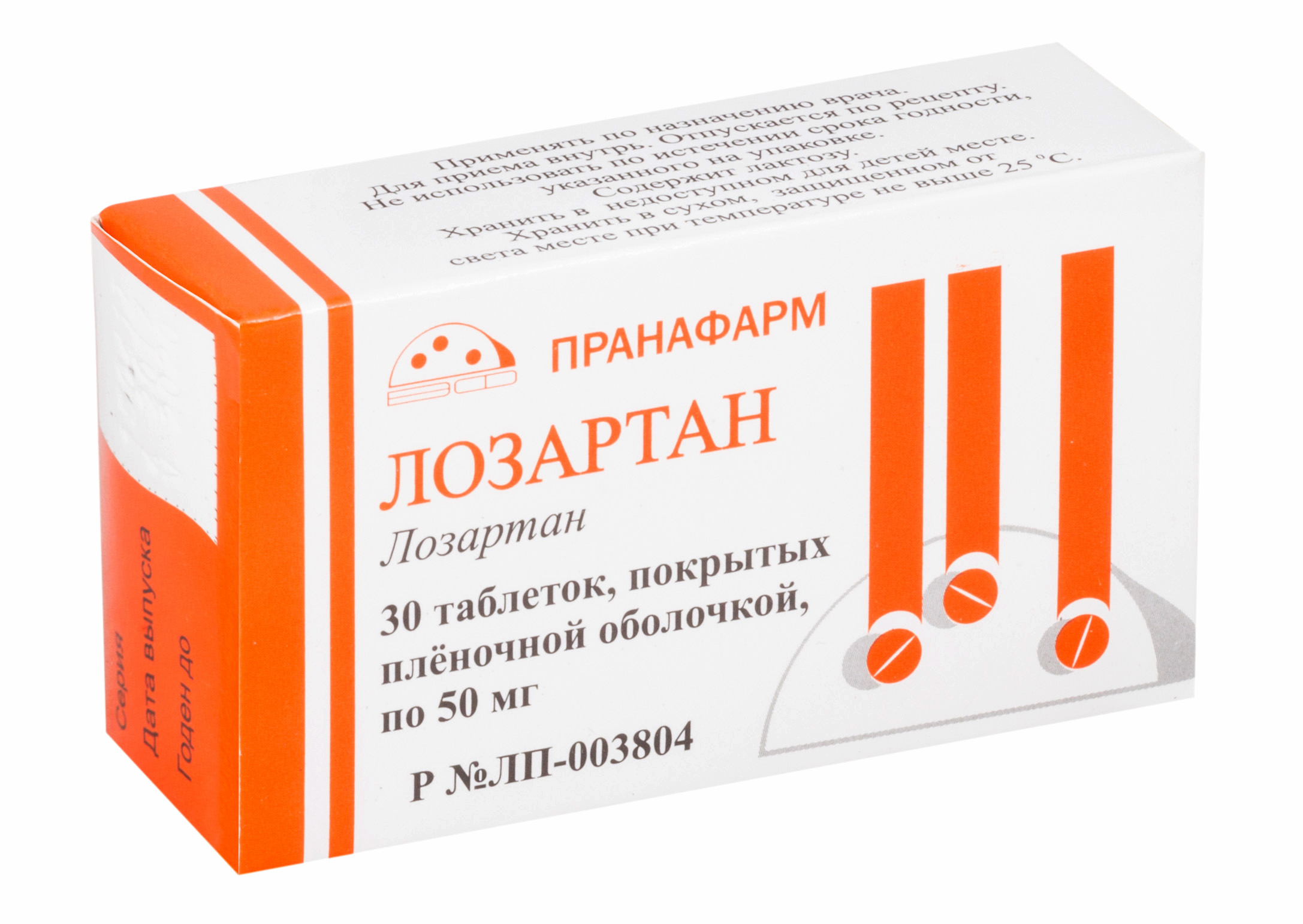 Лозартан, таблетки  50 мг (Пранафарм), 30 шт.
