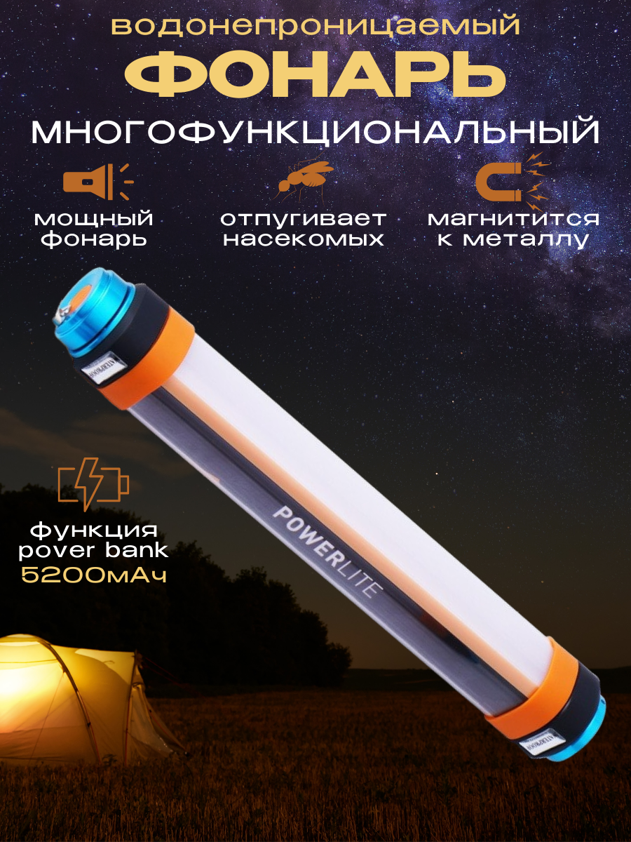 

Фонарь водонепроницаемый многофунциональный, Разноцветный
