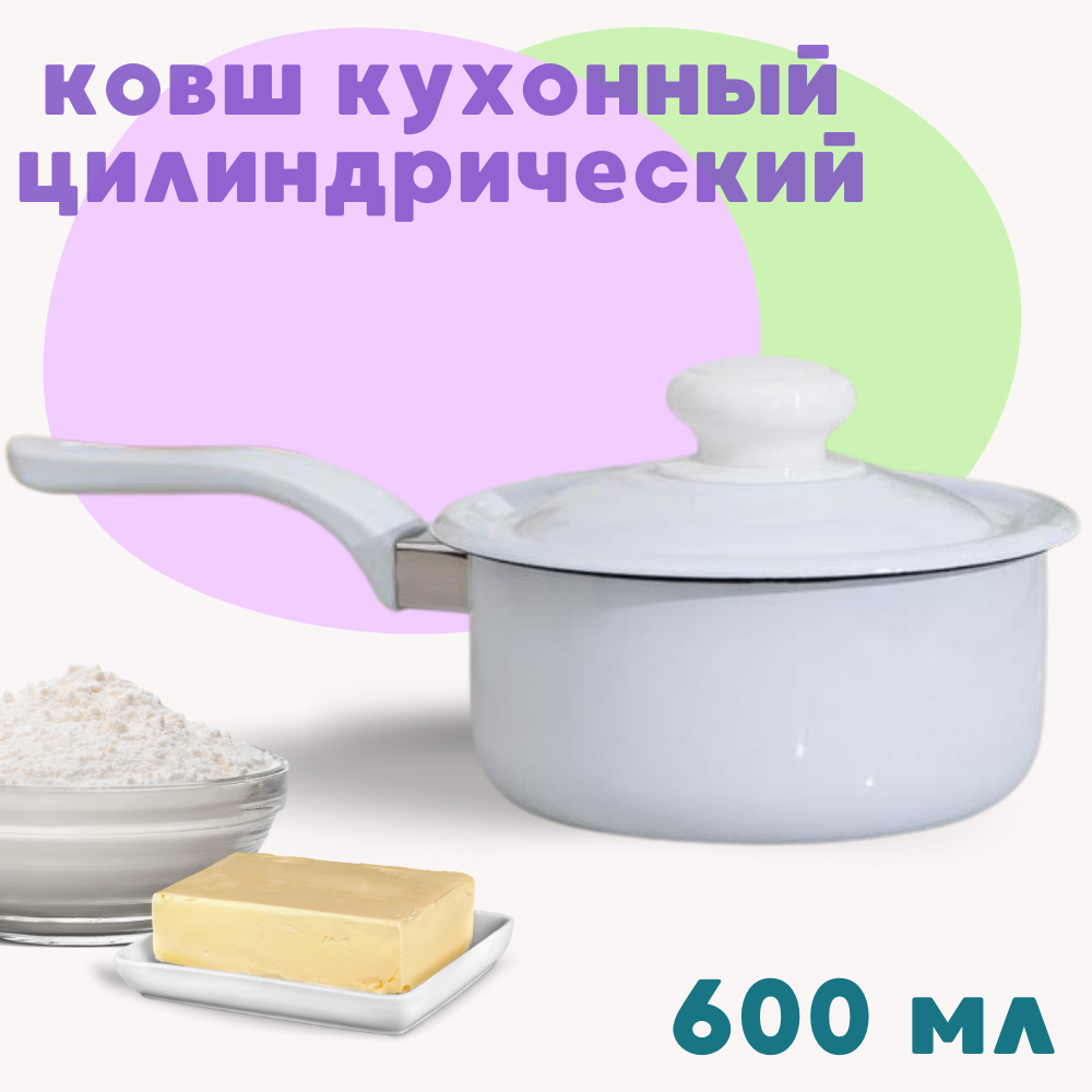 Ковшик соусник, ALISRO, 600 мл эмалированная сталь, 6887745