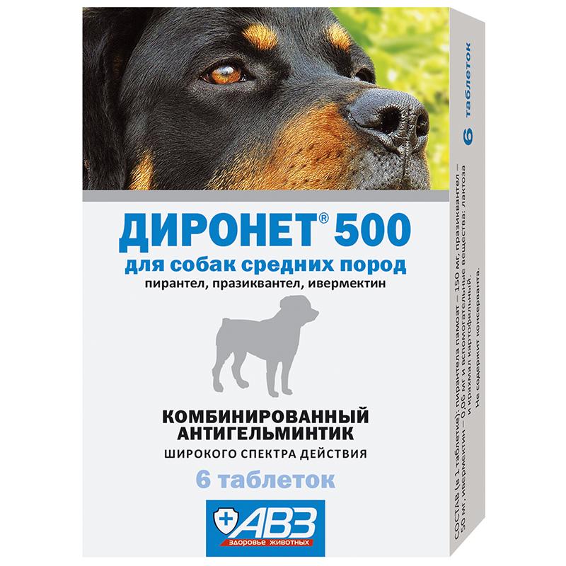 Антигельминтик АВЗ Диронет 500 для собак средних пород 6 таблеток 648₽