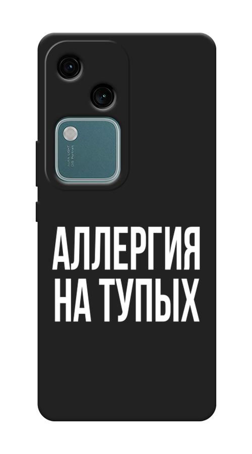 

Чехол Awog на Vivo V30/S18 "Аллергия на тупых", Прозрачный;бежевый, 2610252-1