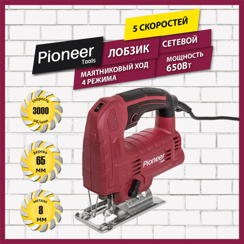 фото Лобзик pioneer js-m650-02p электрический сетевой с щеточным двигателем с регулировкой