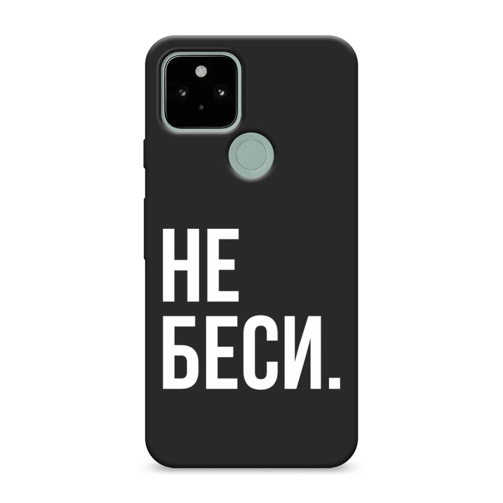 фото Матовый силиконовый чехол "не беси" на google pixel 5a awog