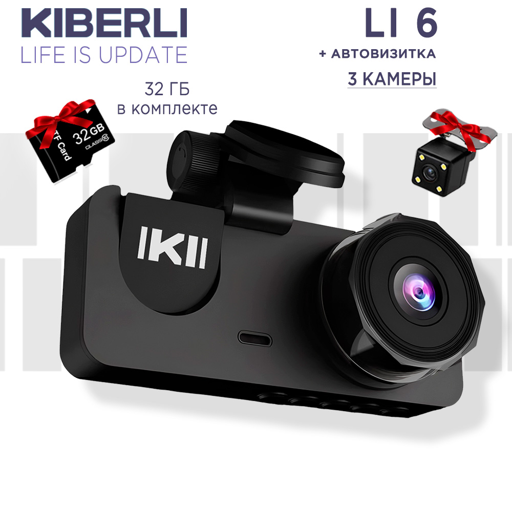 Видеорегистратор автомобильный KIBERLI LI 6 с 3 камерами черный 153397553