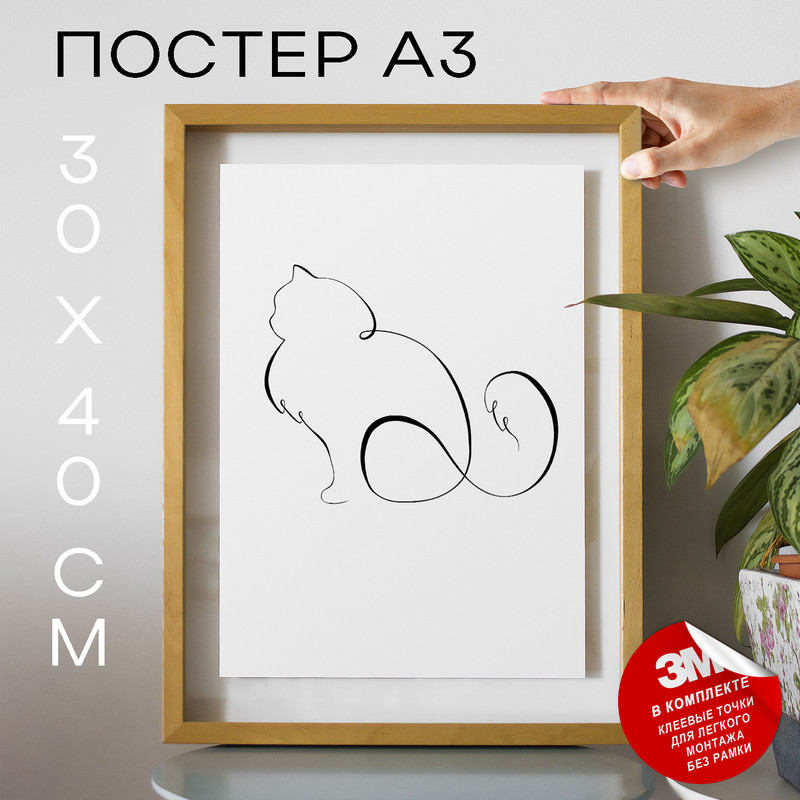 

Постер с надписью, кот - My Cat Siberian Cat А3 DSPpp03865 30х40, рамка А3, DSPpp03865