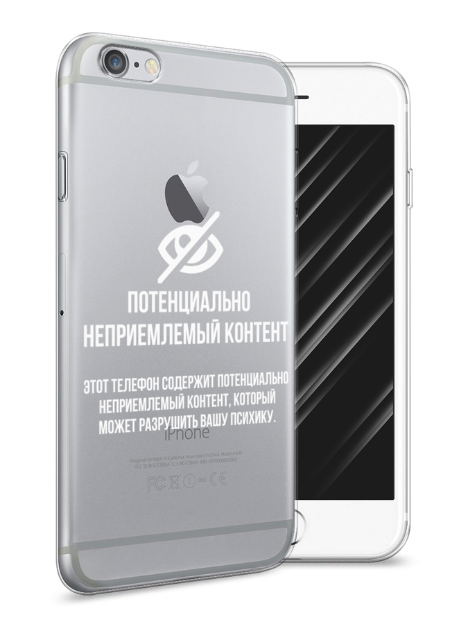 

Чехол Awog на Apple iPhone 6S / Айфон 6S "Неприемлемый контент", Разноцветный, 0104S50-6