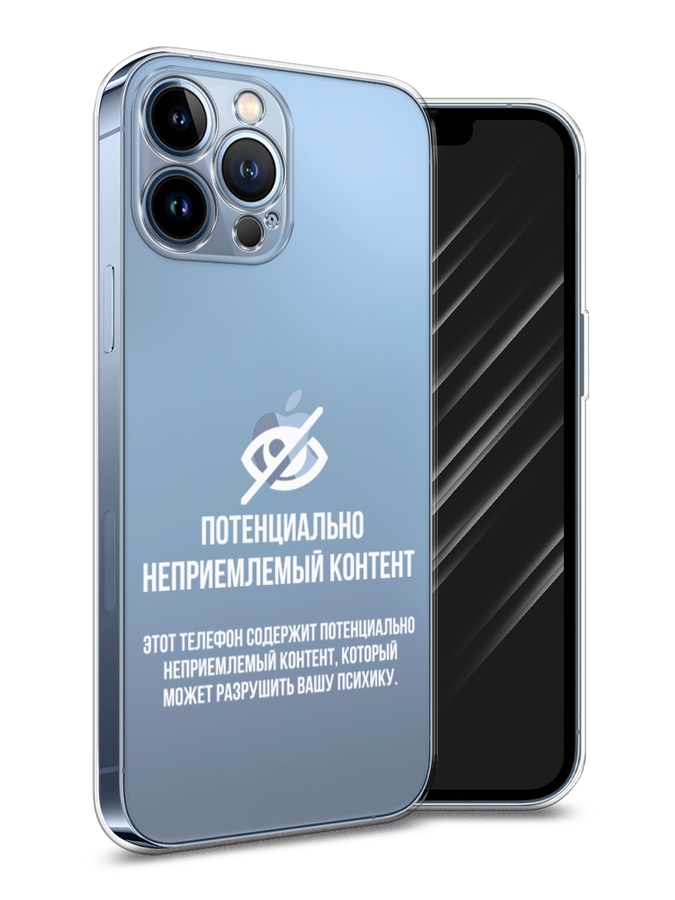 

Чехол Awog на Apple iPhone 13 Pro Max / Айфон 13 Pro Max "Неприемлемый контент", Разноцветный, 14450-6