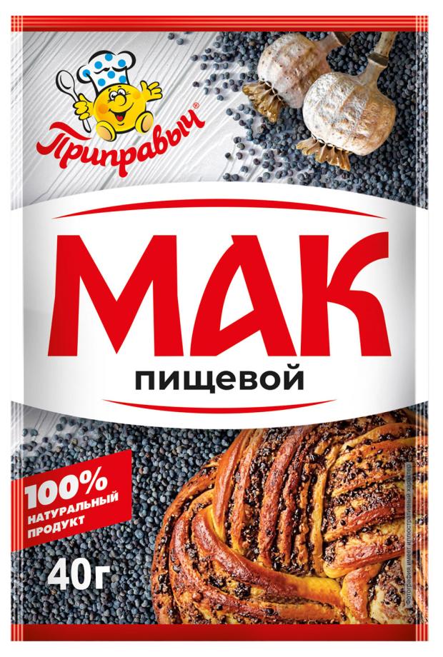 Мак пищевой Приправыч масличный 40 г 50₽