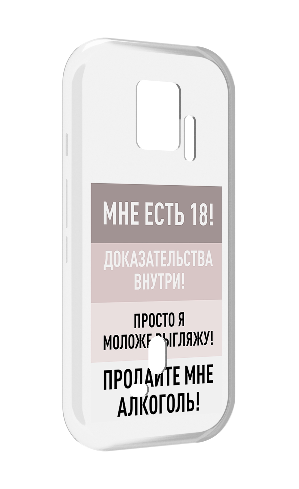 

Чехол MyPads мне-уже-есть-18 для ZTE Nubia Red Magic 7S Pro, Прозрачный, Tocco