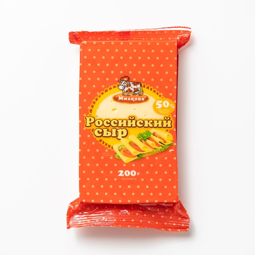 

Сыр Милково Российский 50 % 200 г