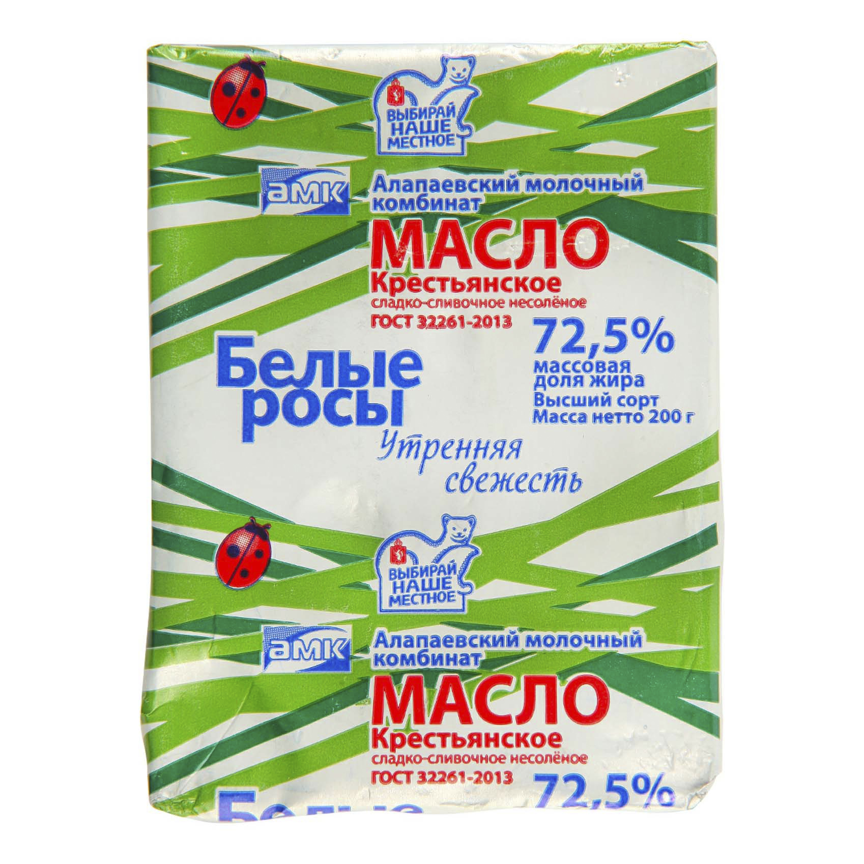 

Сливочное масло Белые росы Крестьянское 72,5% 200 г