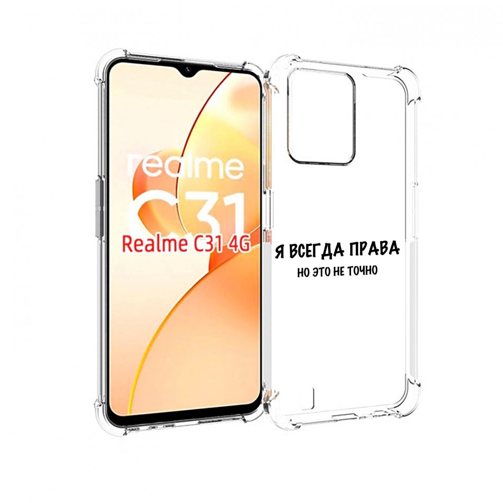 

Чехол MyPads Всегда-права для OPPO Realme C31, Прозрачный, Tocco