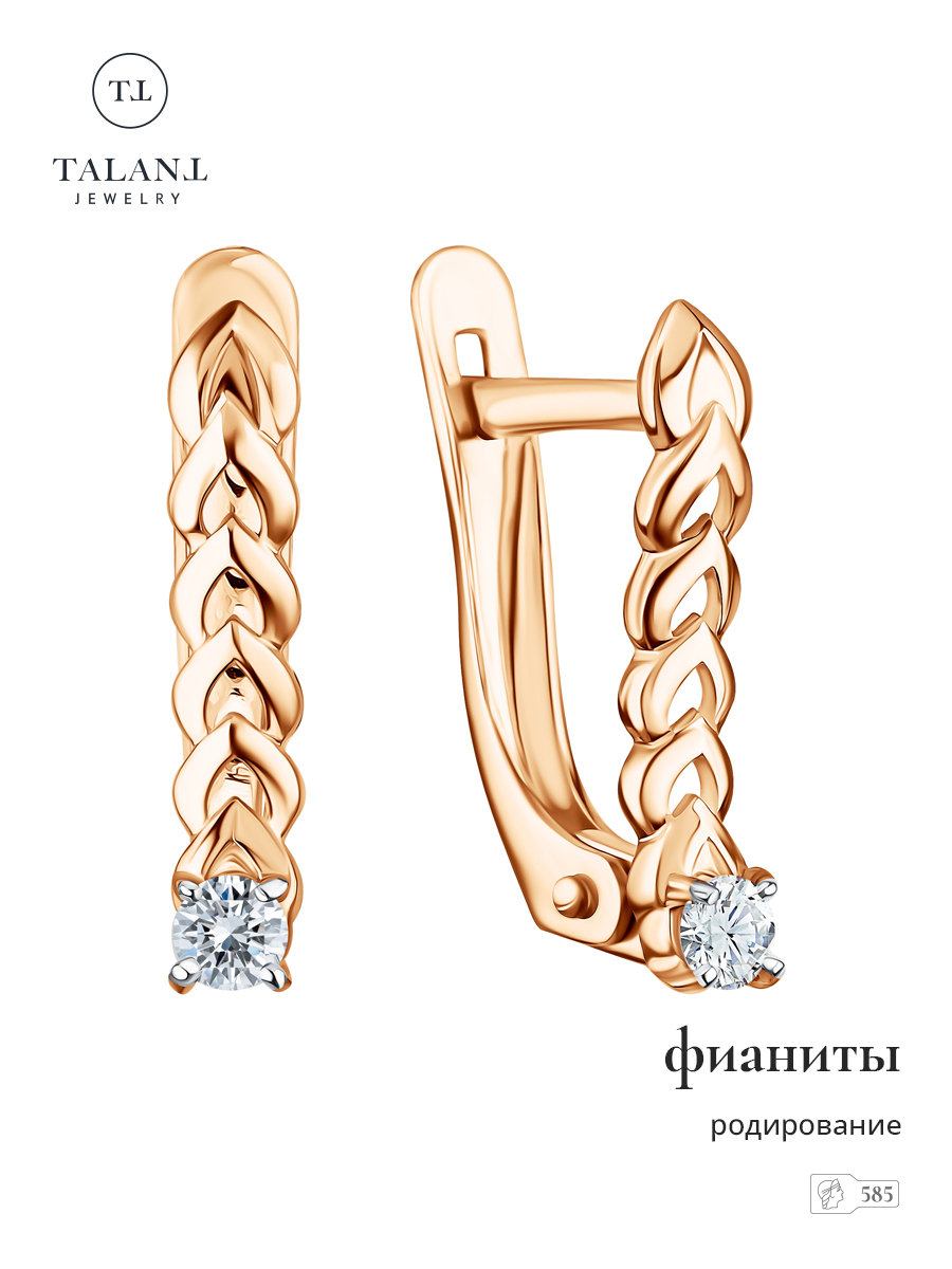 

Серьги из золота TALANT 10-02-0001-12699, фианит, 10-02-0001-12699