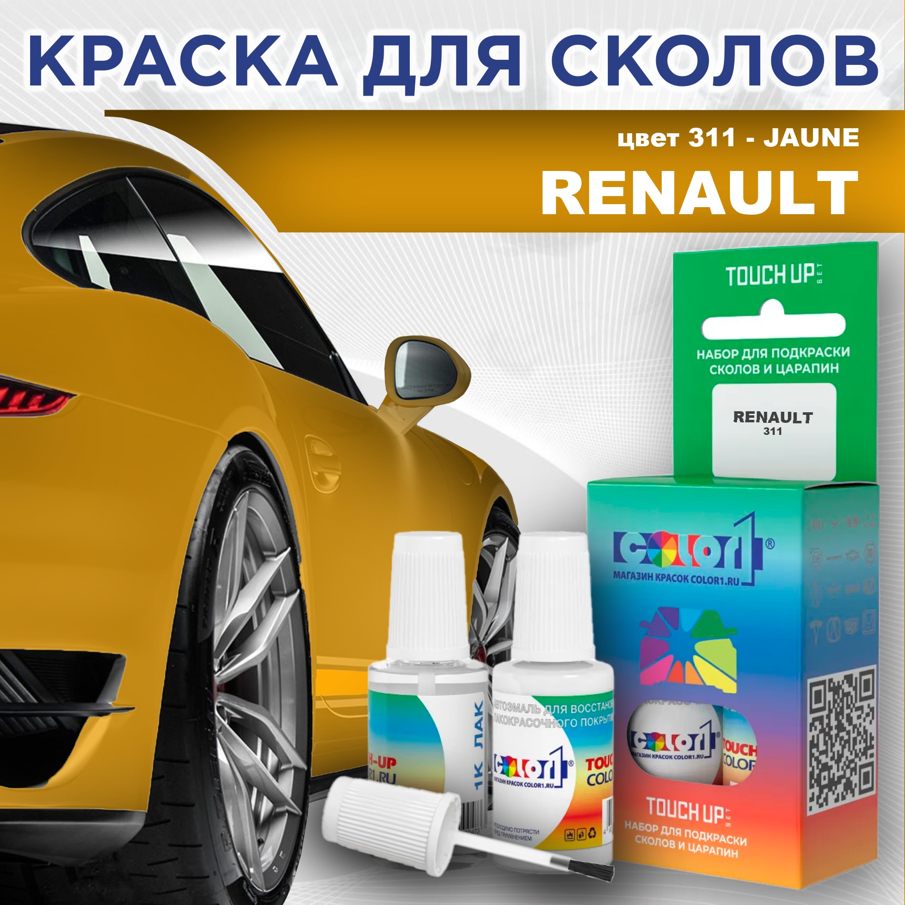 

Краска для сколов во флаконе с кисточкой COLOR1 для RENAULT, цвет 311 - JAUNE, Прозрачный