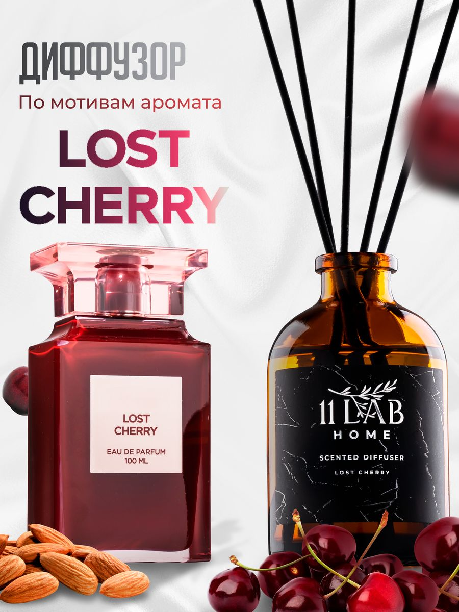 

Ароматический диффузор Lost Cherry 50 мл / аромадиффузор, Lost Cherry