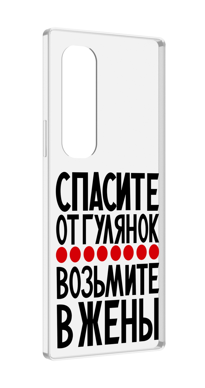 

Чехол MyPads Спасите от гулянок возьмите в жены для Samsung Galaxy Z Fold 4 (SM-F936), Прозрачный, Tocco