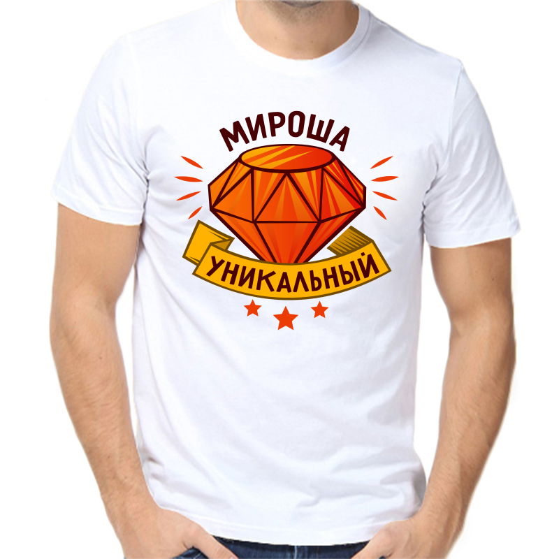 

Футболка мужская белая 58 р-р мироша уникальный, Белый, fm_mirosha_unikalnyy